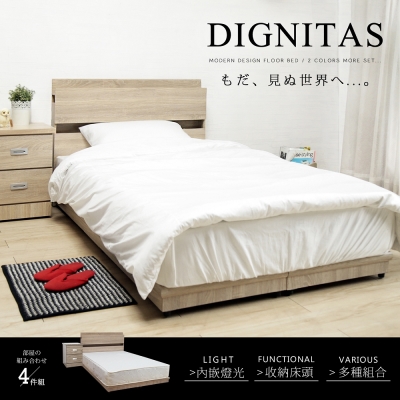 H&D DIGNITAS狄尼塔斯3.5尺房間組-4件式/2色可選
