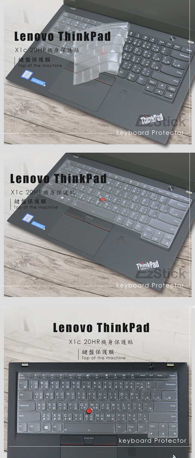 EZstick Lenovo ThinkPad X1c 專用 Carbon立體紋機身保護膜