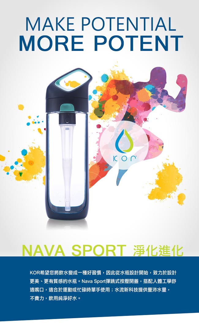 美國KORwater KOR Nava Sport運動水瓶-自信藍/650ml(8H)