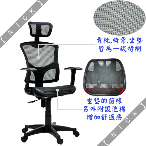 【NICK】靠枕韌性全網辦公椅/電腦椅(三色)