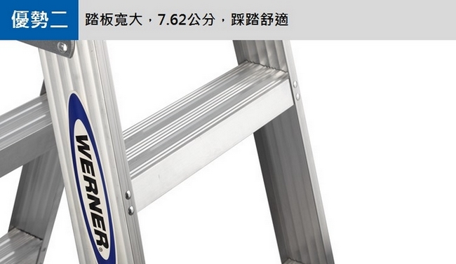 WERNER工業級安全梯-鋁合金兩用梯DP367AZ