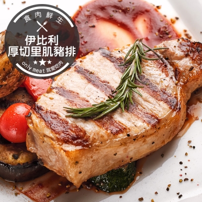 食肉鮮生 西班牙皇家Bellota級伊比利里肌豬排*6片組(200g/片)