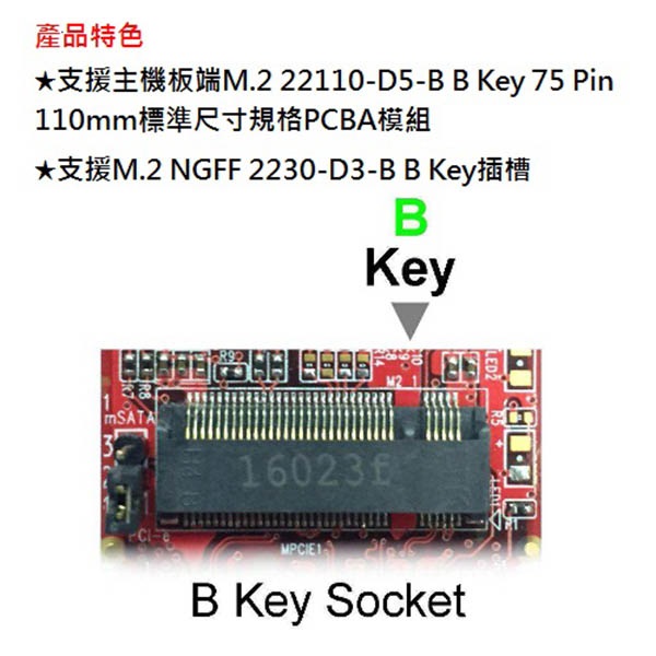 Awesome NGFF M.2 B-M Key轉B Key轉接卡－AWD-DT-151B