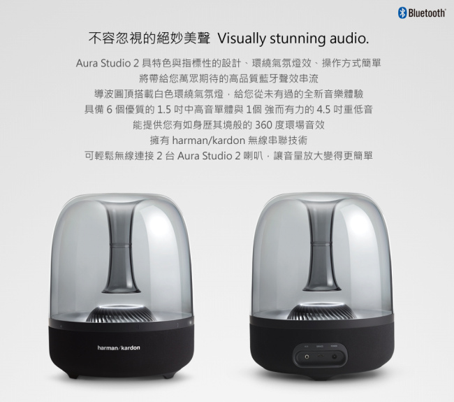 harman/kardon AURA STUDIO 2 全指向藍牙無線喇叭II (煙燻黑)