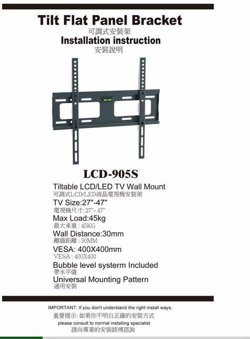 液晶電視中型壁掛架 (27~47吋)LCD-905S