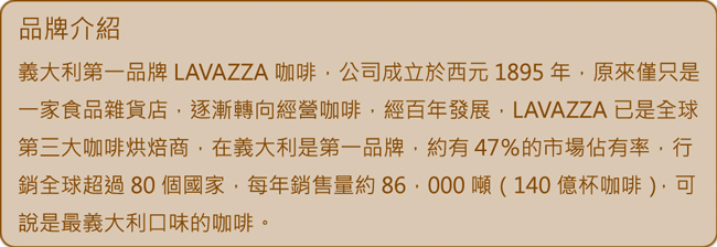 LAVAZZA GOLD SELECTION 金牌咖啡豆(1000g*2包)
