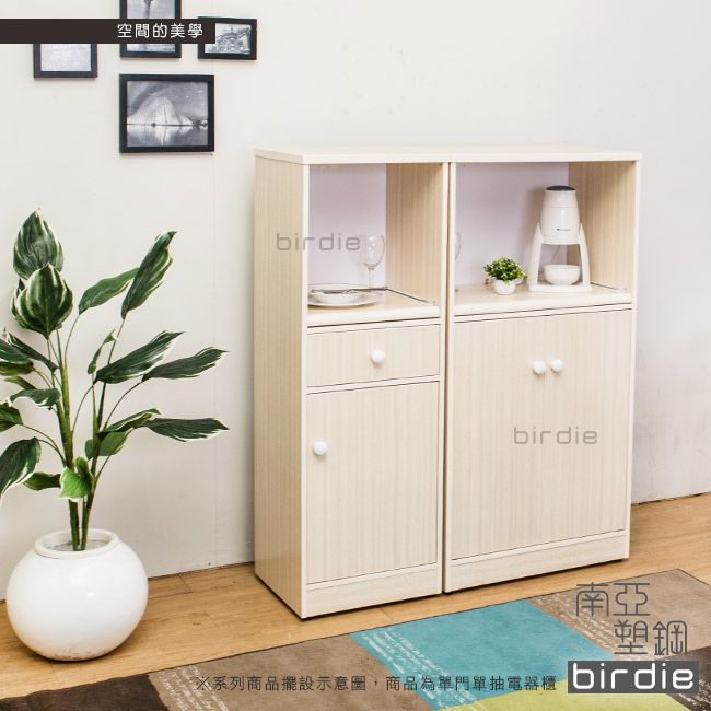 Birdie南亞塑鋼-1.4尺單門單抽塑鋼電器櫃/收納餐櫃(白橡)-44x41x131cm