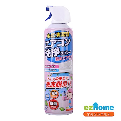 EZhome 免水洗抗菌除臭冷氣清潔劑_500ml (無香味)_快速到貨