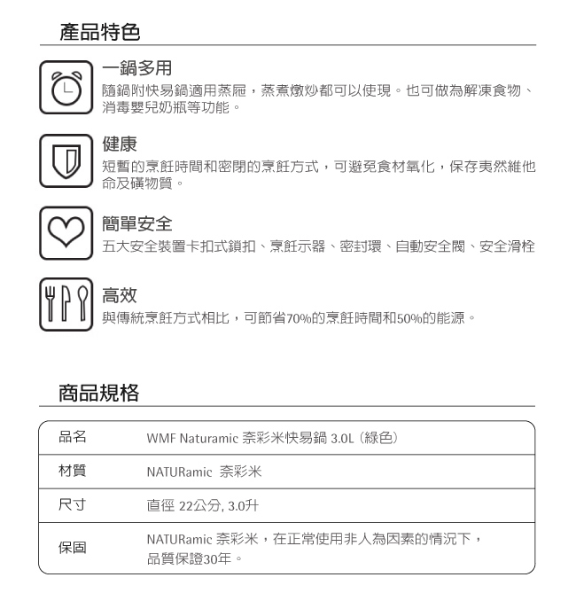 WMF NATURamic 快力鍋 3.0L (綠色)