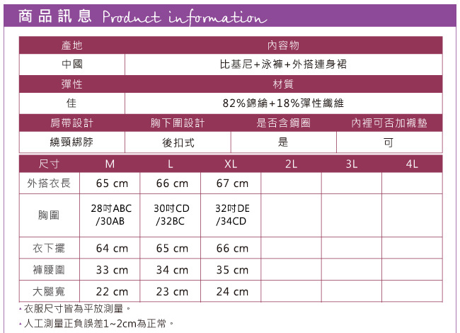 天使霓裳 荷葉點點 三件式鋼圈比基尼泳衣(黑白M~XL)