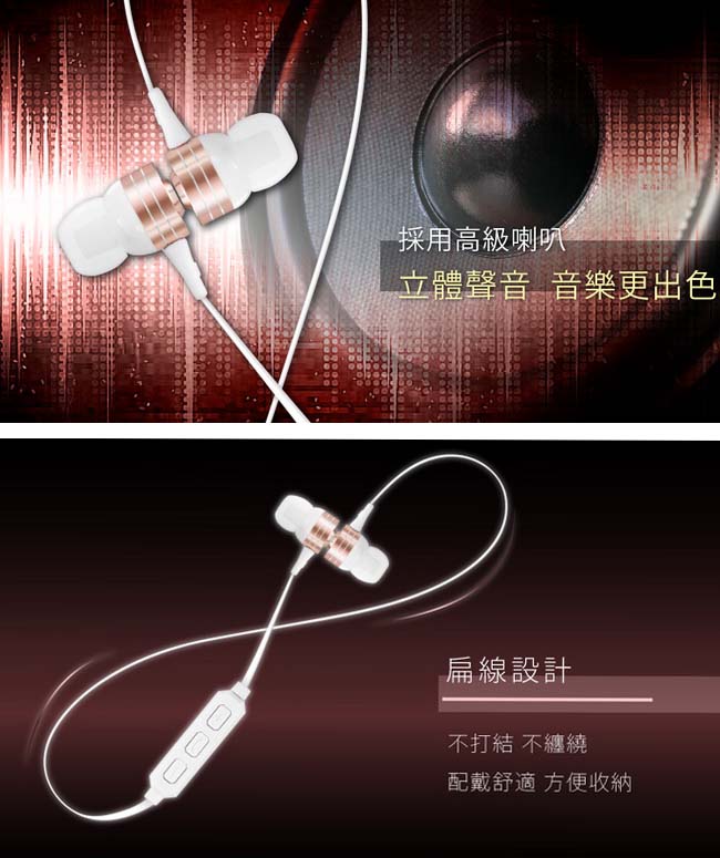 【KINYO】運動型藍芽吸磁頸掛式耳機 (BTE-3660)