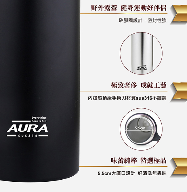 AURA艾樂 Venture真空保溫太空瓶550ml(3色可選)
