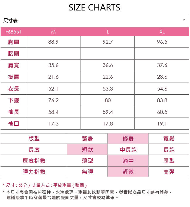 OUWEY歐薇 波浪紋百搭針織小外套(桃/黑)