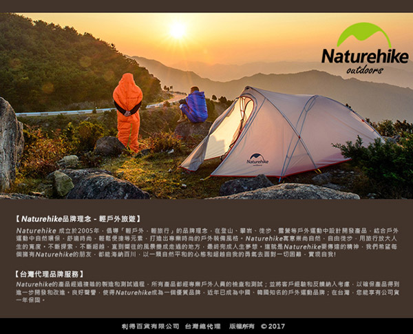 Naturehike 超輕款210T戶外單人自行車帳篷 贈地席 天空藍-急