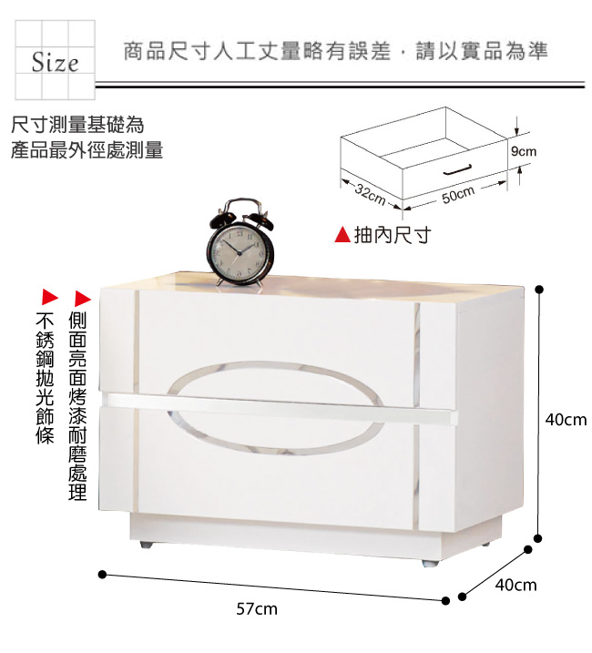 品家居 圖特佳1.9尺二抽床頭櫃-57x40x40cm-免組