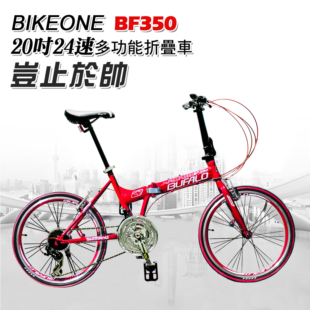 BIKEONE BF350 SHIMANO定位式24速451輪組小折疊車