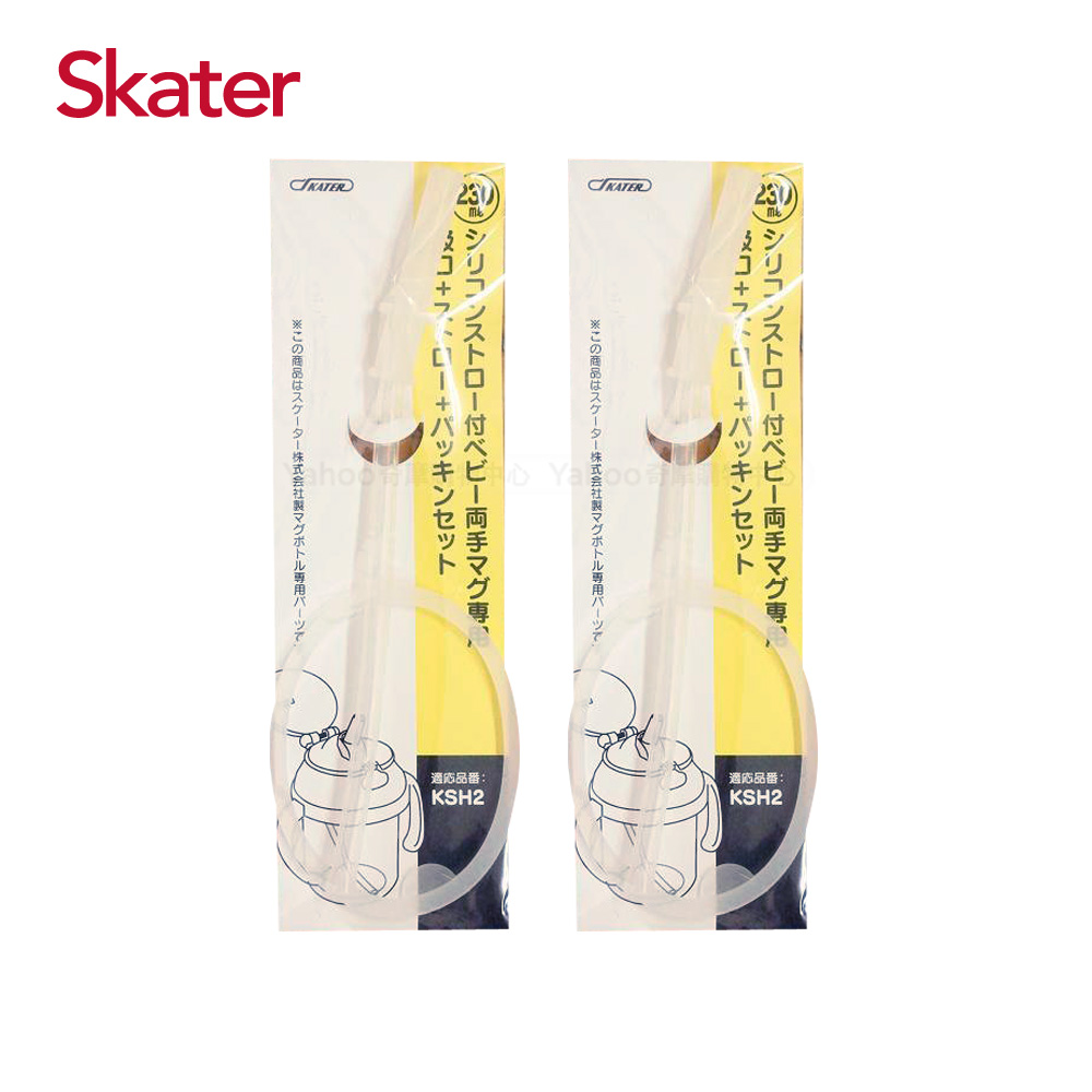 日本Skater吸管練習杯(230ml)替換吸管墊圈組*2組