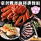 極鮮配 【母親節套餐】豪奢戰斧海陸排餐組-套餐A product thumbnail 1