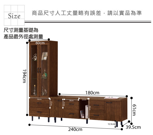 品家居 蘇格8尺L型電視櫃組合(長櫃+展示櫃)-240x39.5x194cm免組