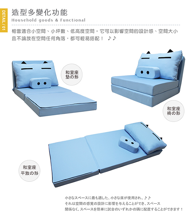H&D Piggy迷你豬舒適機能沙發床-四色可選