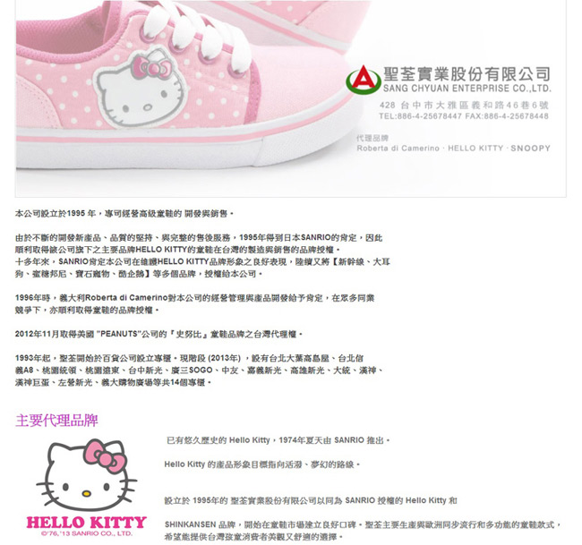 (獨賣款)HelloKitty童鞋 超纖透氣皮學步鞋-粉(幼童)