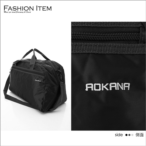 AOKANA奧卡納 MIT台灣製造 YKK拉鍊 輕量防潑水小型旅行袋(時尚黑)03-008