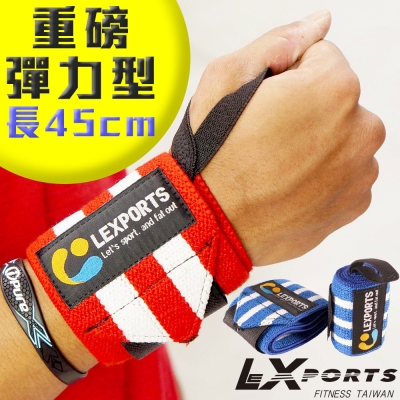 LEXPORTS E-Power腕部支撐護帶-重磅彈力-加厚型-L45cm