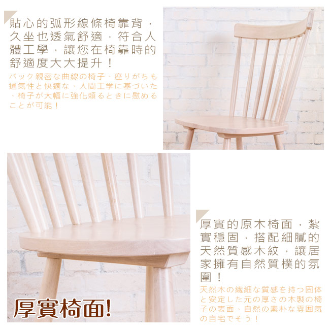 Bernice-艾爾實木餐椅-50x50x88cm