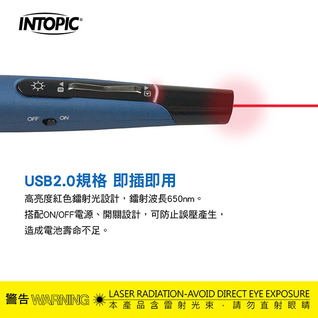 INTOPIC-無線2.4GHz雷射簡報筆 MS-LR19