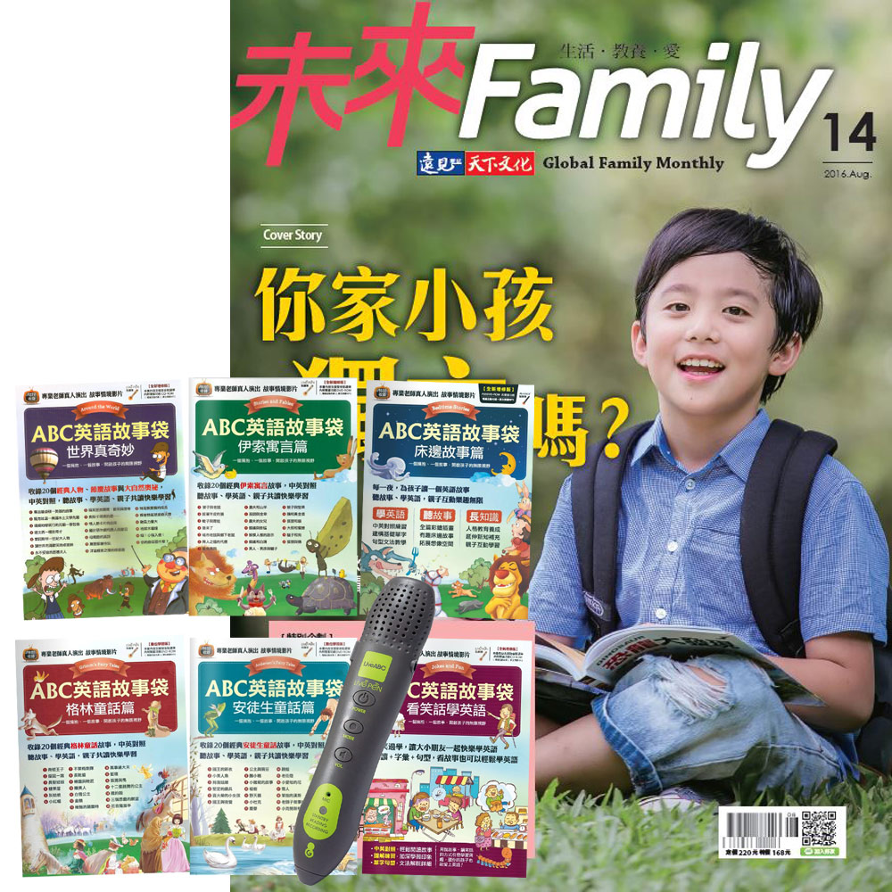 未來Family(1年) 贈 ABC英語故事袋 (全6書) + LivePen智慧點讀筆