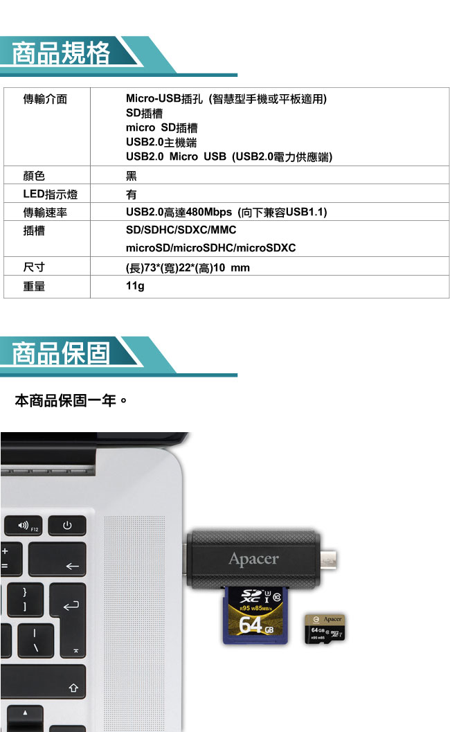 Apacer 宇瞻 AM702 OTG 多合一雙介面讀卡機 android 適用-顏色隨機
