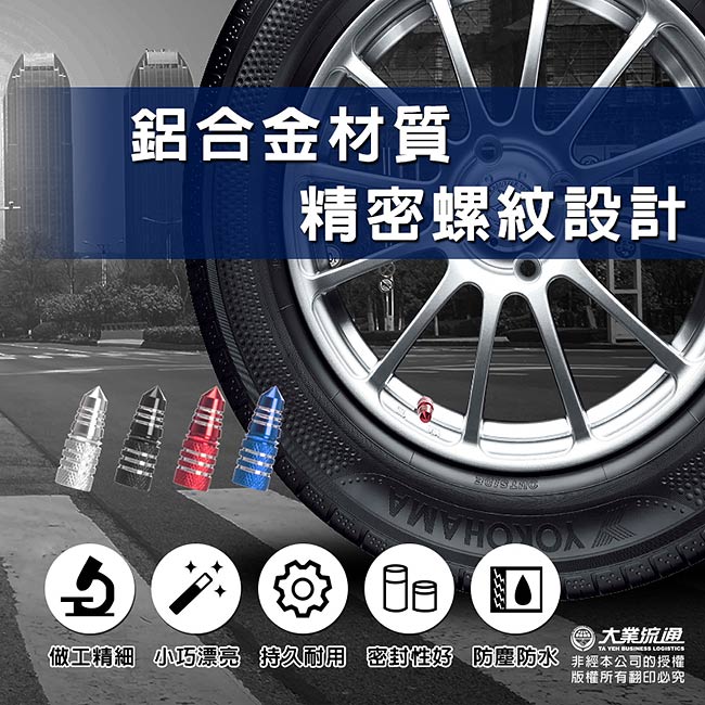 炫彩輪胎氣嘴蓋-藍(六角形)鋁合金材質 螺紋設計 汽車/機車/自行車皆適用