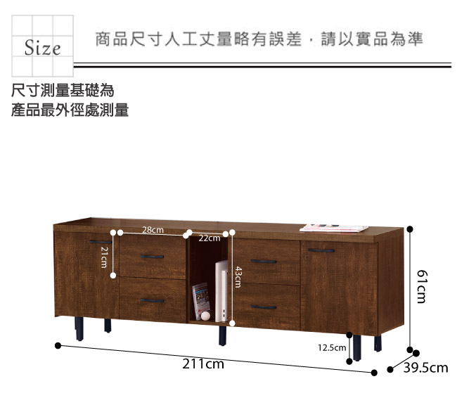 品家居 蘇格7尺胡桃木紋長櫃/電視櫃-211x39.5x61cm免組