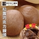 任選_四平饅頭 松露巧克力饅頭(5入) product thumbnail 2