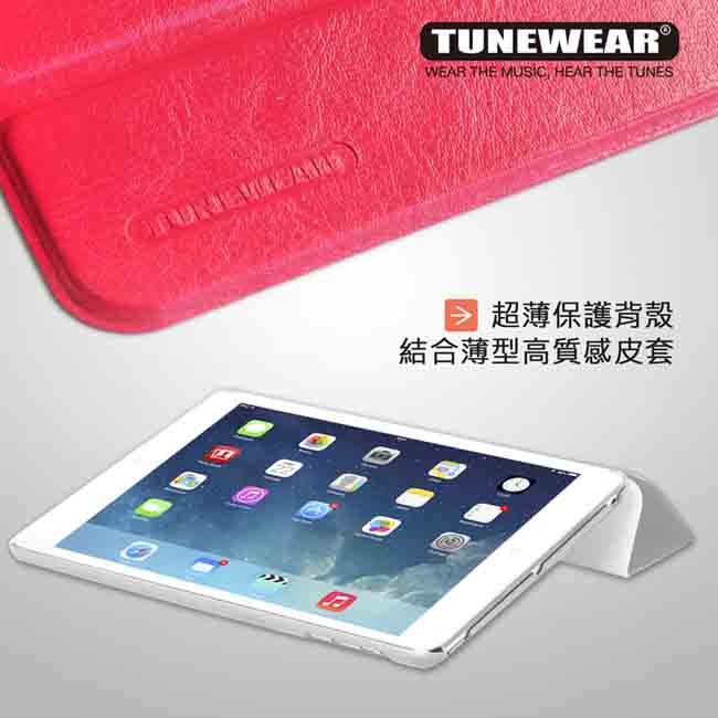 TunewearShell iPad Mini 1/2/3硬殼皮型皮套