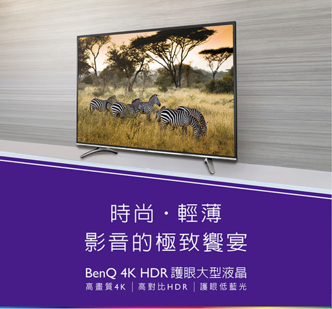 BenQ 49吋 4K HDR護眼連網大型液晶顯示器+視訊盒 49MR700