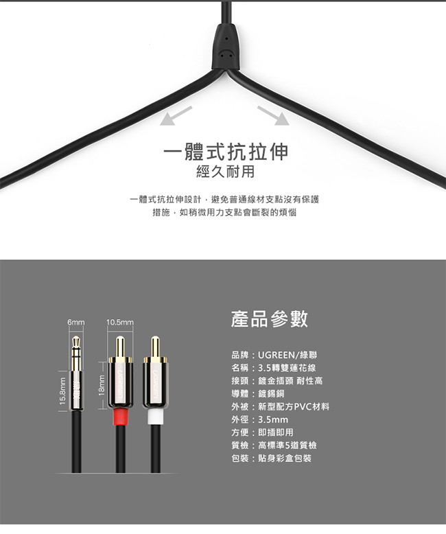 綠聯 3.5MM轉2RCA立體聲音源線 1M