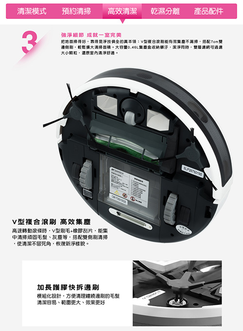 SANSUI山水 UV殺菌燈智慧掃地機器人附虛擬牆(SC-A6)