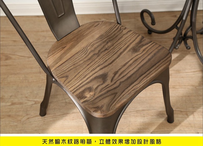BuyJM Tolix復刻版工業風榆木餐椅/洽談椅35x36x85公分-免組