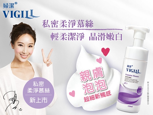 VIGILL 婦潔 加強乳酸 私密柔淨慕絲120ml*3瓶組 贈舒巾*3(生理期適用)