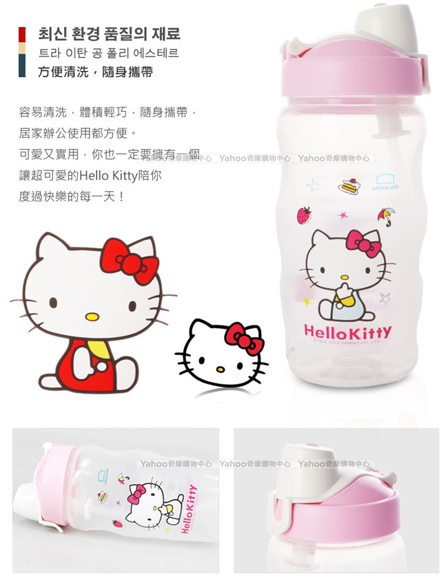 樂扣樂扣 HELLO KITTY 吸管隨行PP水壺 350ML(粉嫩甜蜜)(快)