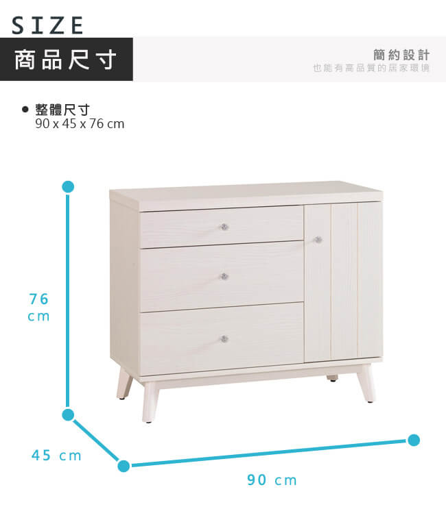 漢妮Hampton雀莉系列三斗櫃-90x45x76cm