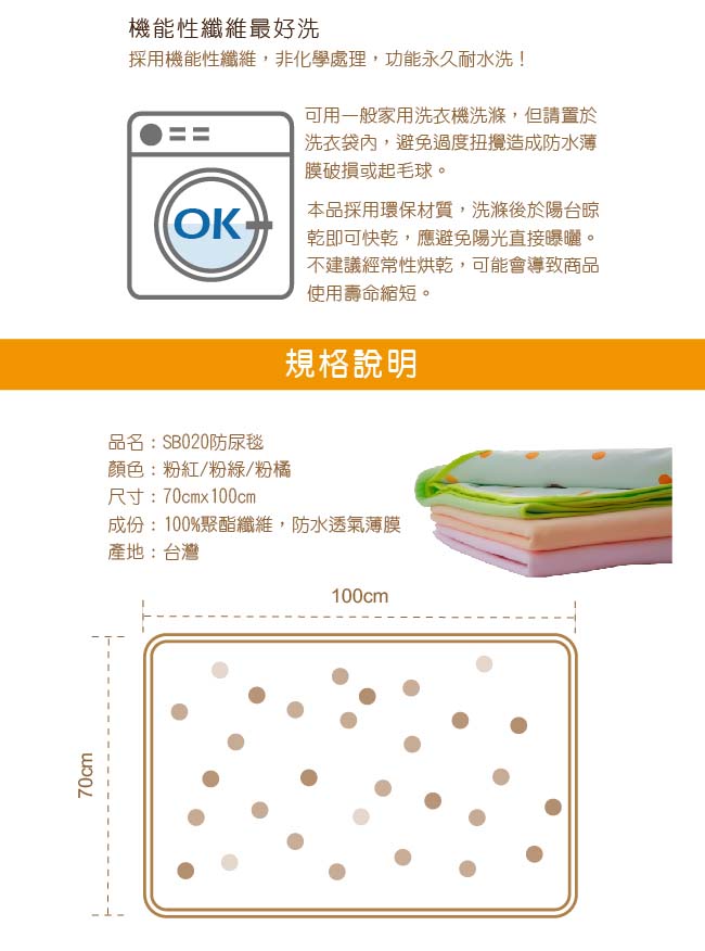 COTEX幼兒防尿毯