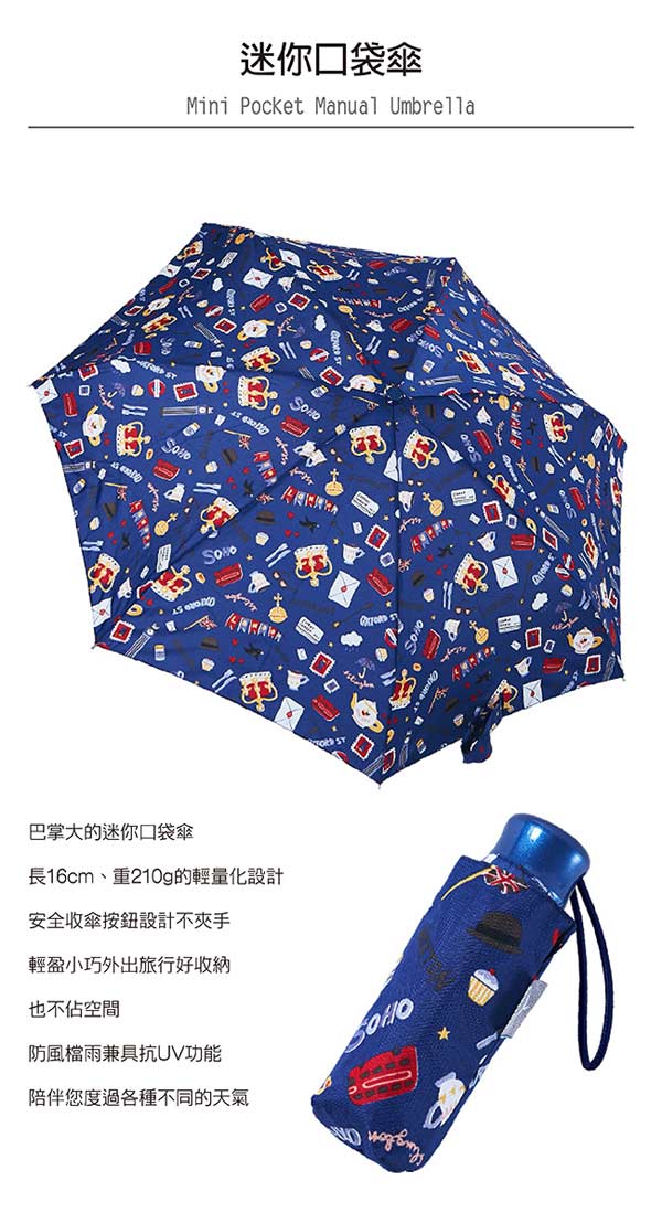 RAINSTORY倫敦風情(藍)抗UV迷你口袋傘