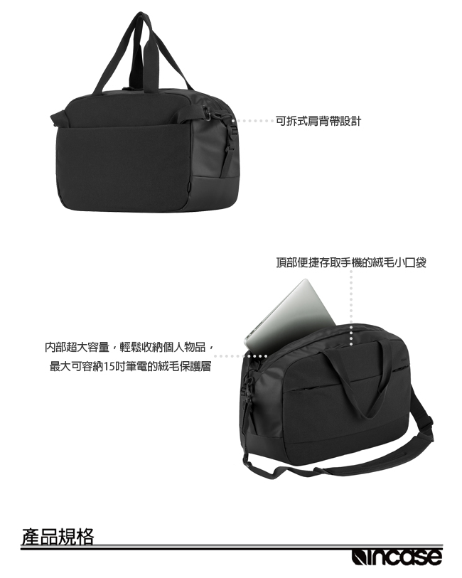 INCASE City Duffel 15吋 城市筆電旅行包 / 行李袋 (黑)