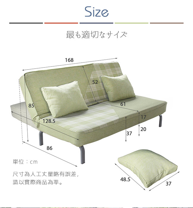 H&D 諾拉拼接格紋造型沙發床-多色選
