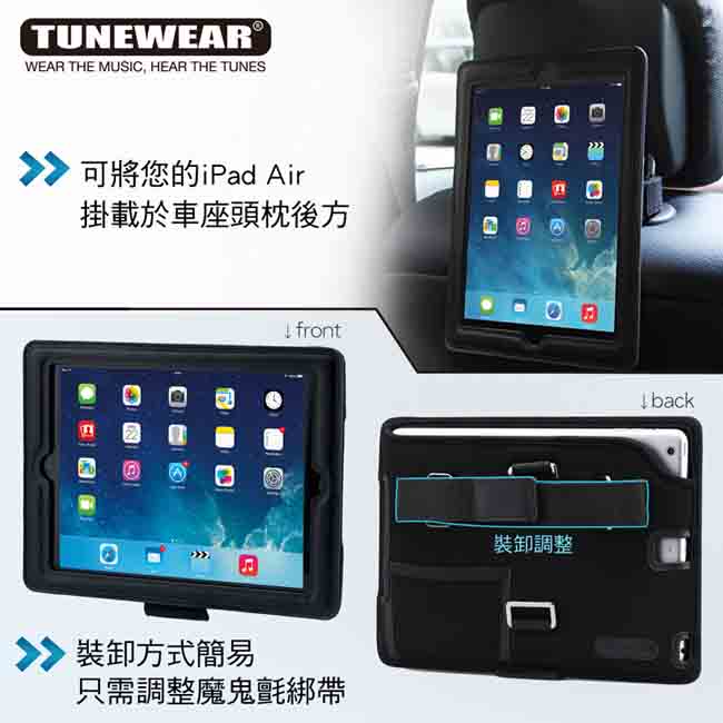 Tunewear HeadRest Mount for iPad Air車用後頭枕皮套-黑