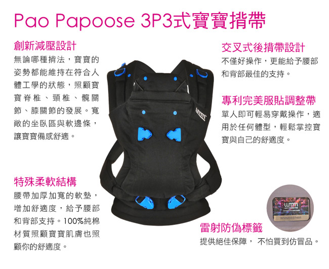 英國 WMM Pao 3P3 原創款 寶寶揹帶 - 薰衣草紫