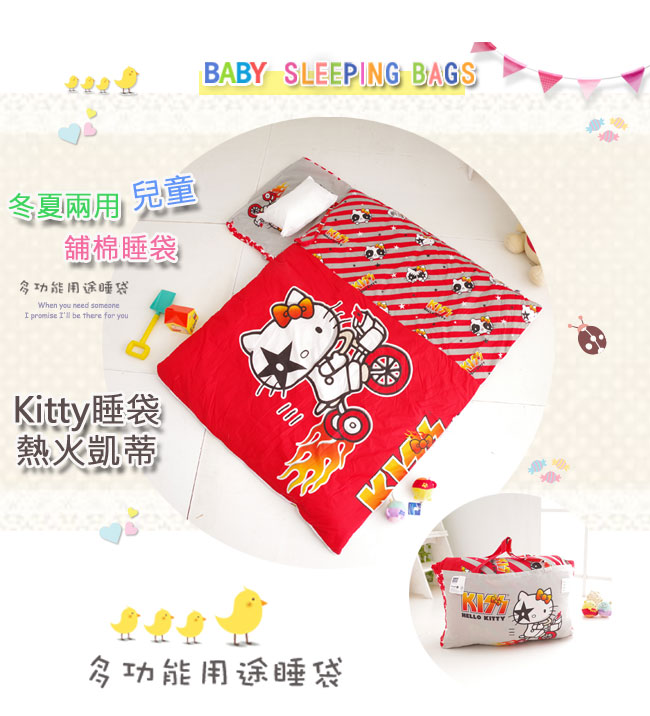 BUTTERFLY - 冬夏舖棉兩用睡袋 幼稚園專用 正版授權「熱火凱蒂」台灣製造