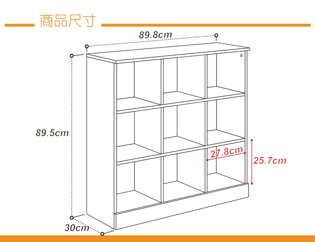 TZUMii 佳芙隔間收納櫃-DIY